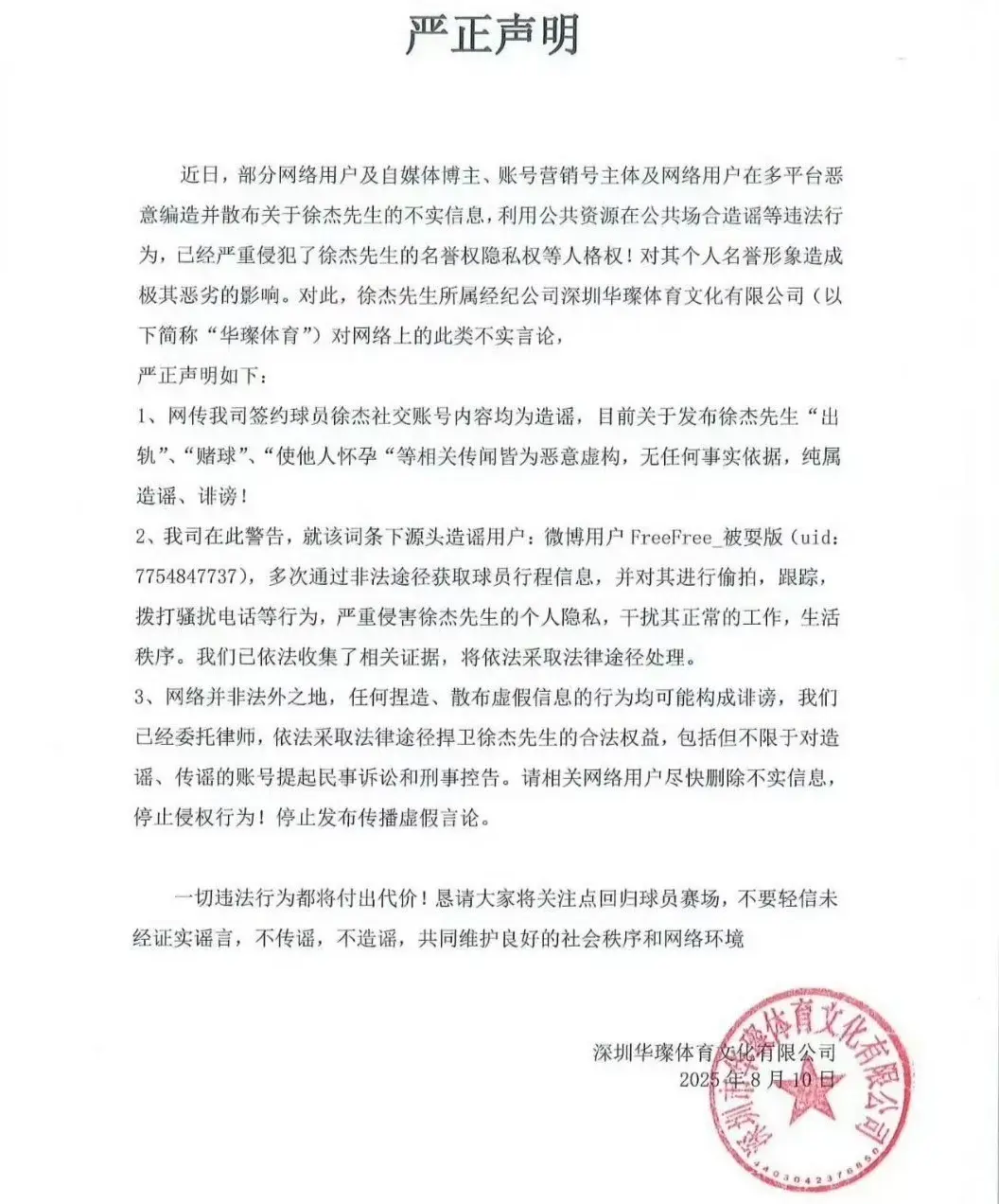 并表示自己, 径获得球员, img