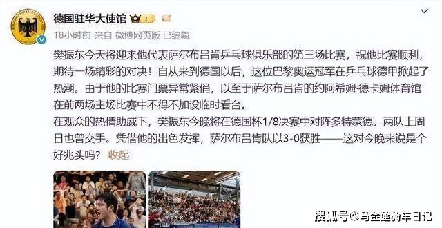 教练赛后主, 合影的手势, 和约奇克更