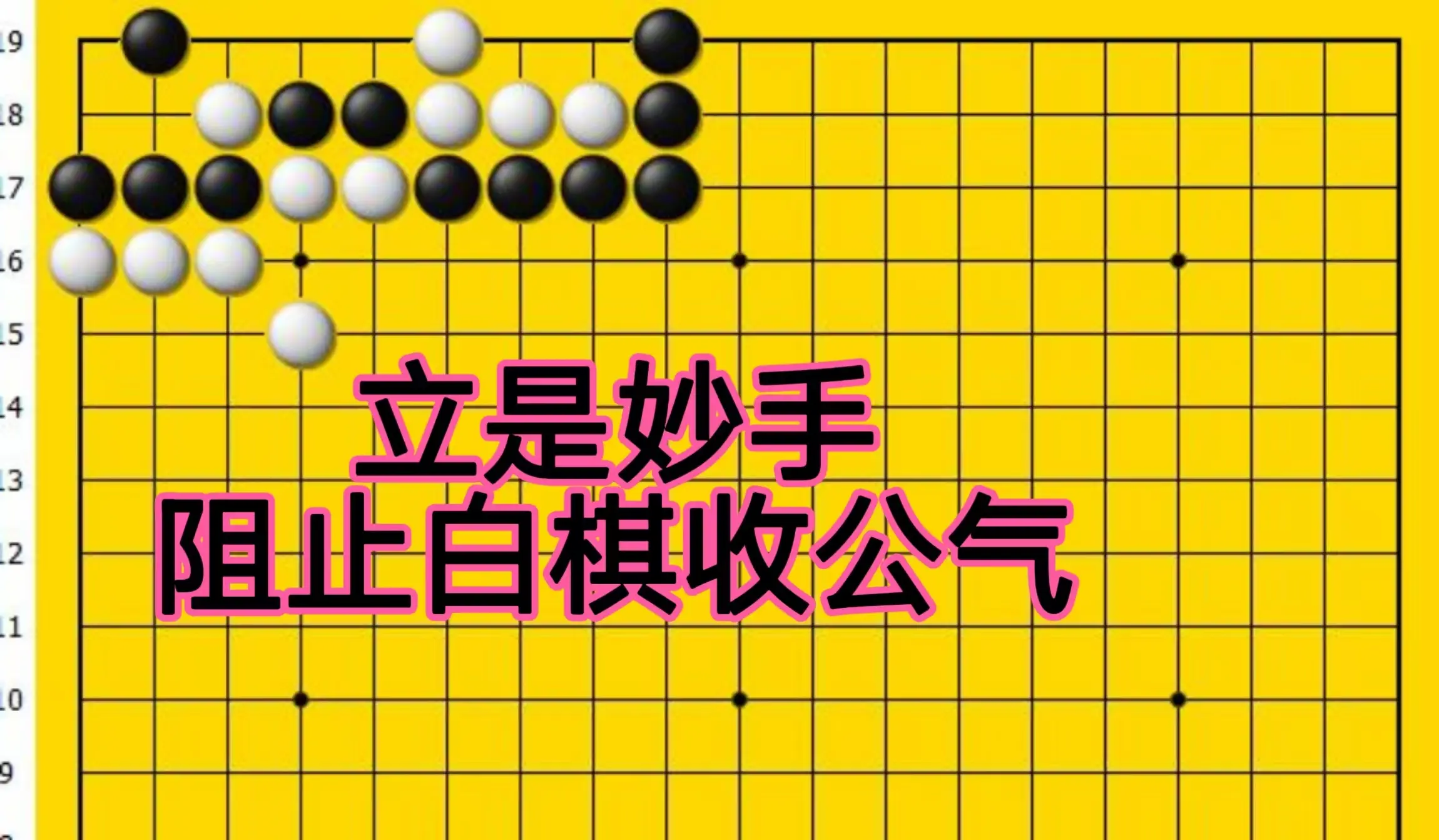 是黑棋有眼, src, stron