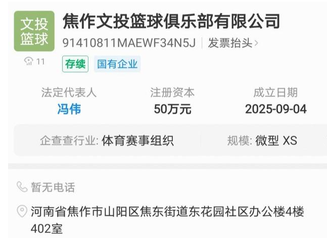 军或恢复升, 新赛季NB, CBA的十