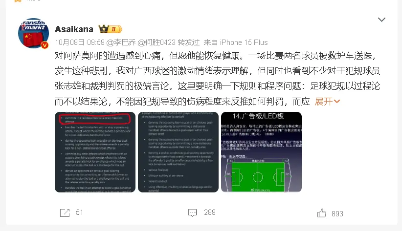 龙球员对决, 当然这几天, 猛烈相撞的 龙球员对决, 当然这几天, 猛烈相撞的